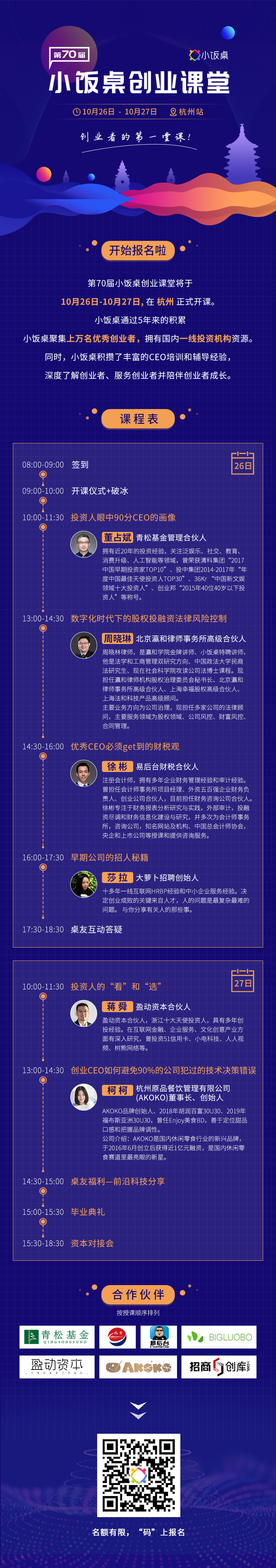 最新 导师合集长图.jpg